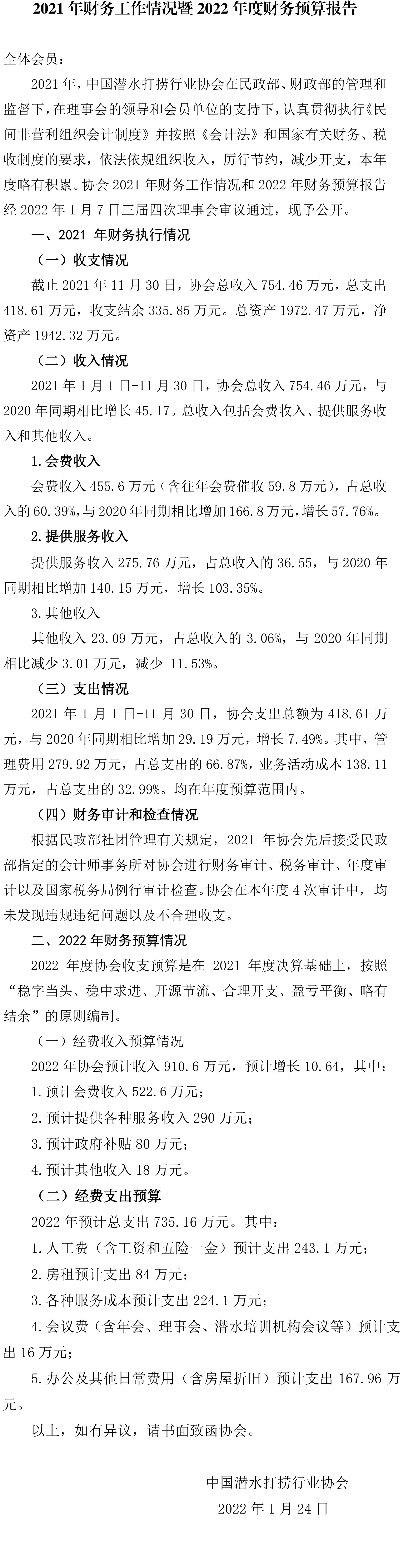 990888藏宝阁香港剧