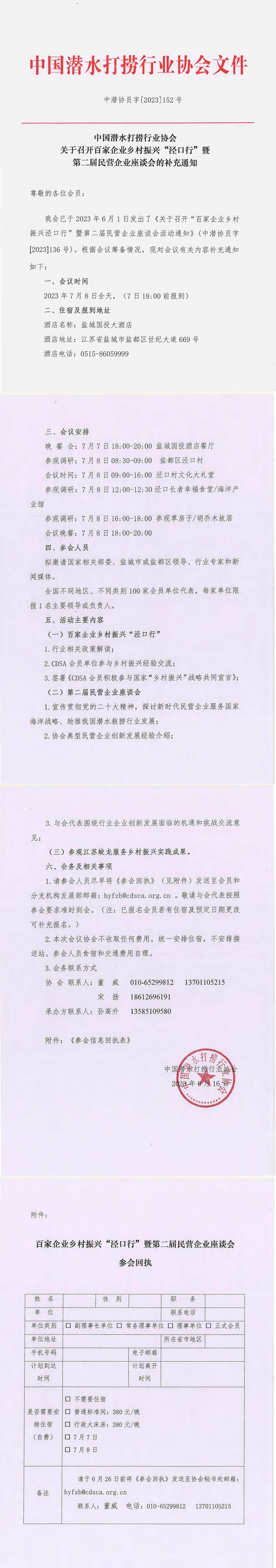 990888藏宝阁香港剧