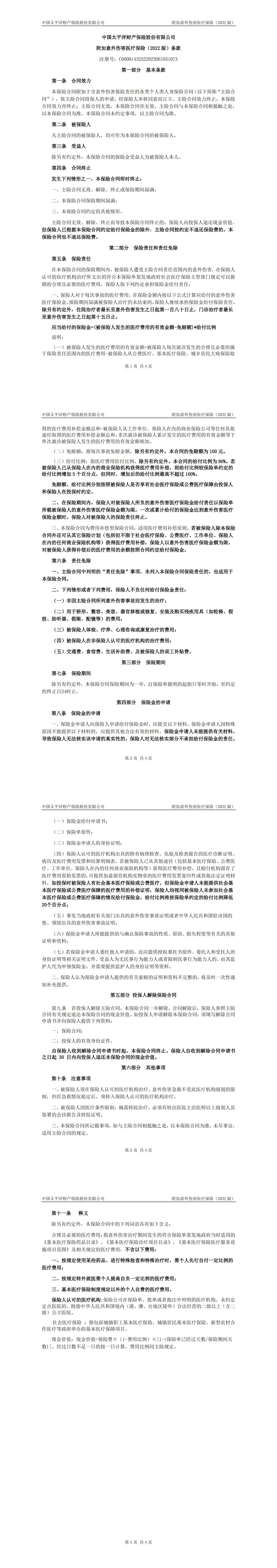 990888藏宝阁香港剧